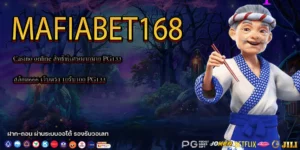 PG133