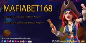 Wings789